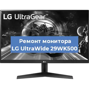 Замена разъема HDMI на мониторе LG UltraWide 29WK500 в Белгороде